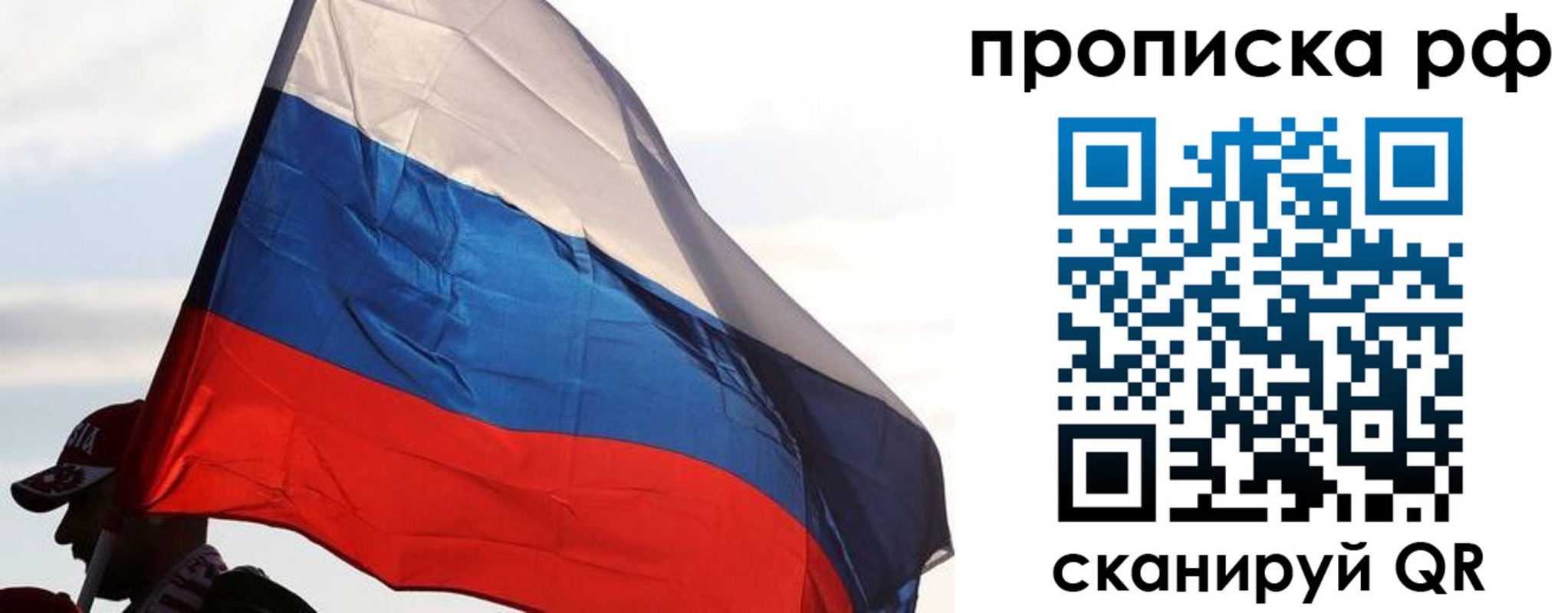 купить прописку в Назрани