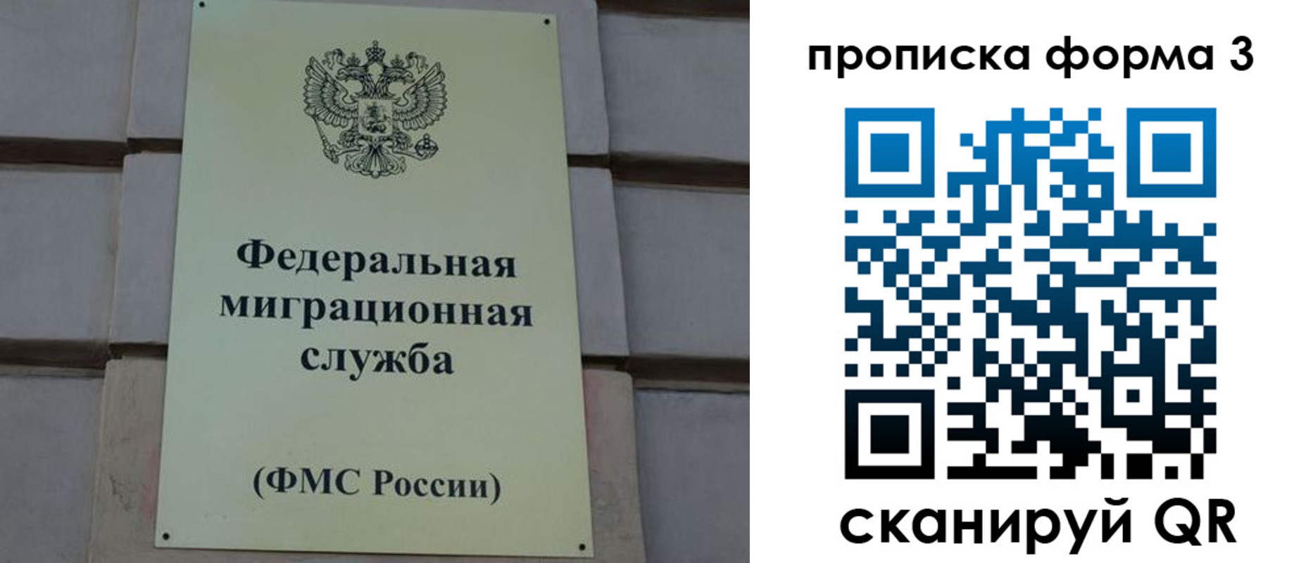 временная регистрация законно в Назрани